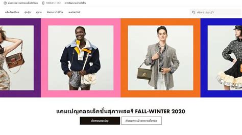 louis vuitton clothing shop online|louis vuitton thailand website.